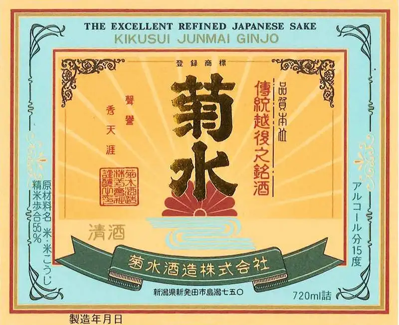 Kikusui Junmai Ginjo Sake 1.5L